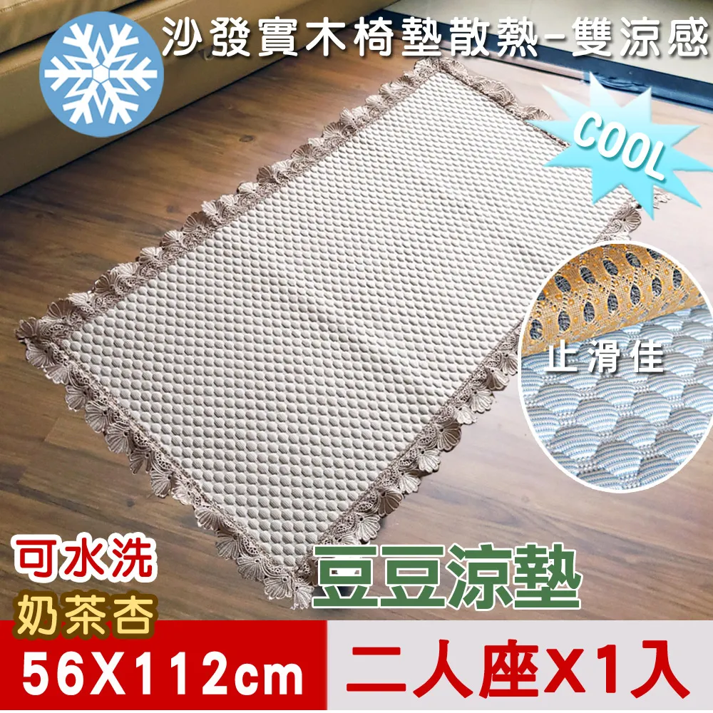 【米夢家居】實木椅墊降溫必備-可機洗超涼感3D豆豆涼墊(3人座56*168cm)冰雪藍(一入) 歷史價格詳細信息