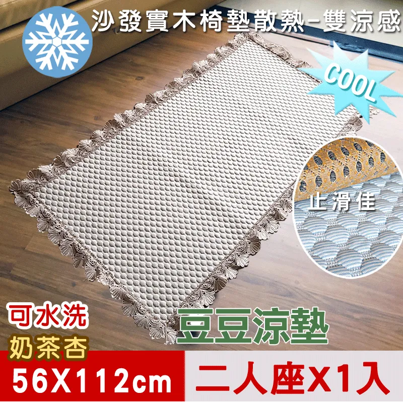 【米夢家居】實木椅墊降溫必備-可機洗超涼感3D豆豆涼墊(3人座56*168cm)冰雪藍(一入) 歷史價格詳細信息