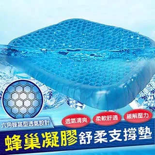 涼爽透氣蜂巢冷凝膠坐墊(贈全磁性防蚊門簾) 歷史價格詳細信息