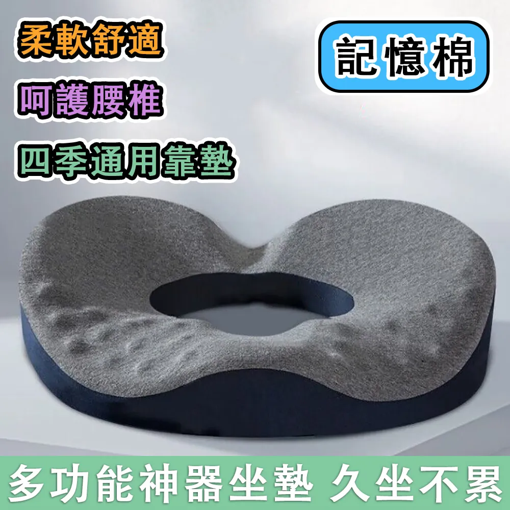 減壓坐墊美臀墊坐墊日本矯正坐姿坐墊辦公室座墊椅墊減壓久坐透氣護坐靠一體墊神器 歷史價格詳細信息