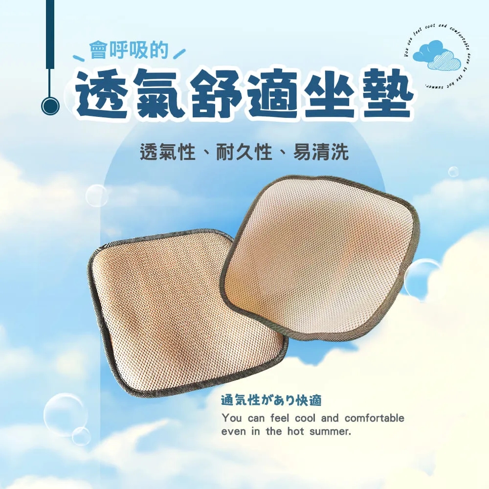 【YAMAKAWA】透氣坐墊/透氣舒適坐墊/椅墊(二入組) 價格比較,價格查詢,歷史價格詳細信息