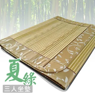 【范登伯格】夏綠 天然竹編二人坐墊 二入組(50x110cm 歷史價格詳細信息