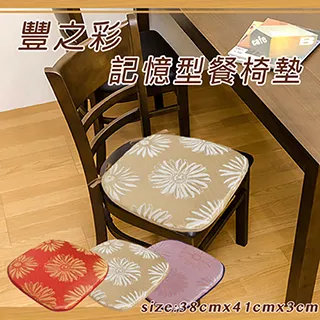 《豐之彩》緹花記憶型坐墊(三人)_金色 歷史價格詳細信息
