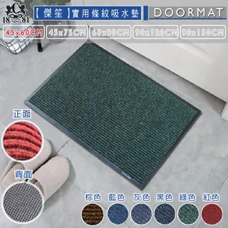 《傑笙》實用條紋吸水墊(大)《藍》(60x90cm) 歷史價格詳細信息