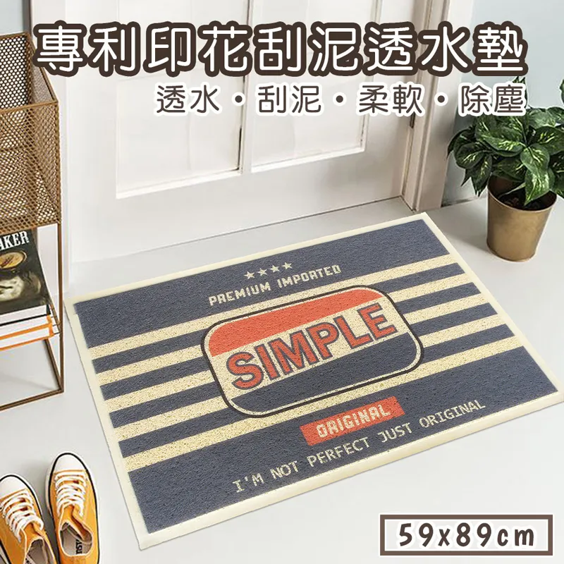 Madrid專利印花刮泥透水踏墊-大(咖啡-綠) 歷史價格詳細信息