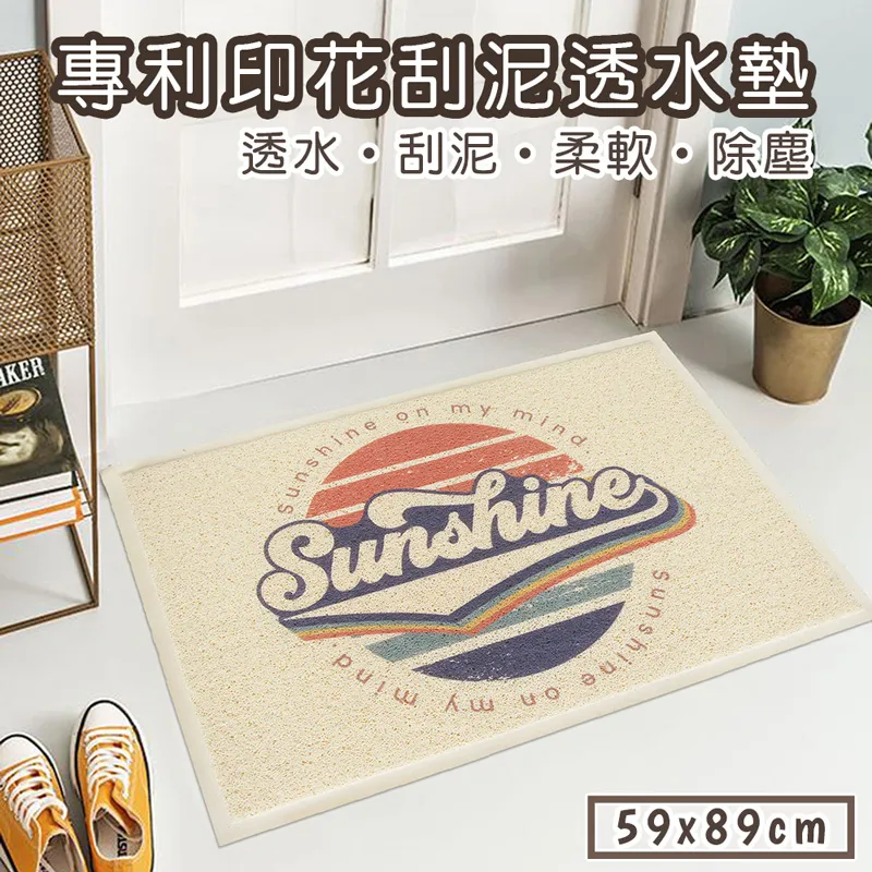 Madrid專利印花刮泥透水踏墊-大(咖啡-綠) 歷史價格詳細信息