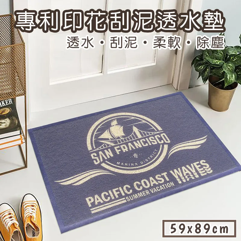 Madrid專利印花刮泥透水踏墊-大(咖啡-綠) 歷史價格詳細信息