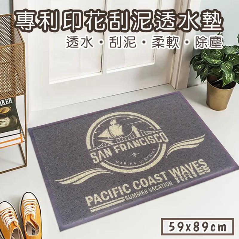 Madrid專利印花刮泥透水踏墊-大(咖啡-綠) 歷史價格詳細信息