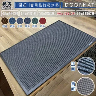 《傑笙》實用條紋吸水墊(大)《藍》(60x90cm) 歷史價格詳細信息