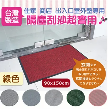 《傑笙》實用條紋吸水墊《綠》(90x150cm) 價格比較,價格查詢,歷史價格詳細信息