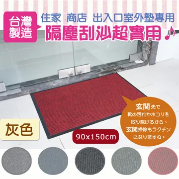 《傑笙》實用條紋吸水墊《灰》(120x180cm) 歷史價格詳細信息