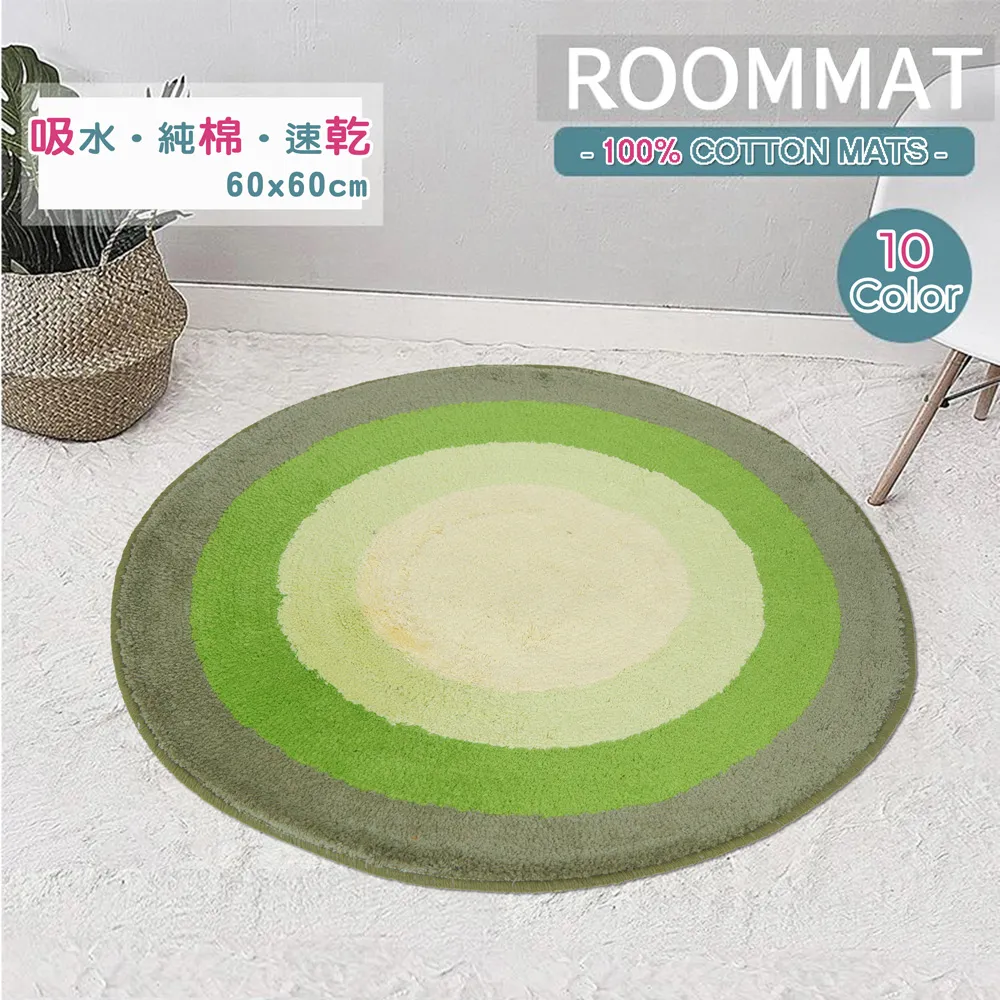 《RAINBOW》圓型純棉踏墊(咖粉色)(60x60cm) 歷史價格詳細信息