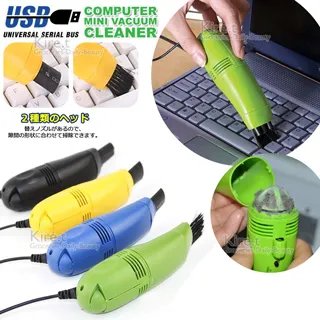 USB 吸塵器 迷你 鍵盤清潔 送禮 自用 輕巧 手持 除塵 辦公室  mini cleaner LUCI日本代購 歷史價格詳細信息