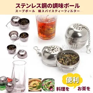 茶香球不鏽鋼濾網(附鏈)-共2款《泡泡生活》辦公 露營 泡茶 歷史價格詳細信息