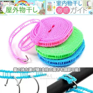 衣物曬衣繩5M(HA082)[大買家] 歷史價格詳細信息