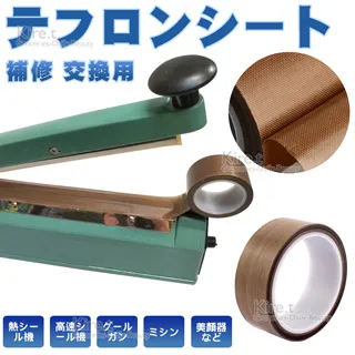 鐵氟龍膠帶 寬15mm厚0.13mm長10米 耐熱布 封口布 玻纖 膠布 滑鼠貼 鼠貼 鐵弗龍 PTFE 封口機 日東 歷史價格詳細信息