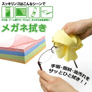 超細眼鏡布 手機擦拭布 鏡頭擦拭布 顏色隨機出貨 歷史價格詳細信息