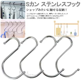 不鏽鋼S勾/萬用勾/掛勾-小(5入) 歷史價格詳細信息