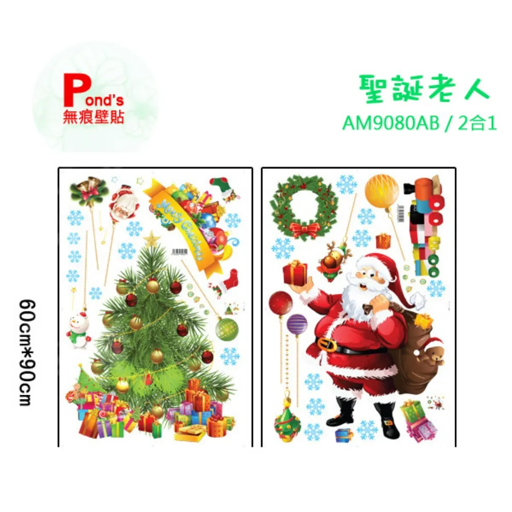老公公壁貼 聖誕節壁貼 聖誕節貼紙 聖誕節佈置 玻璃窗貼 聖誕館 【現貨】 歷史價格詳細信息