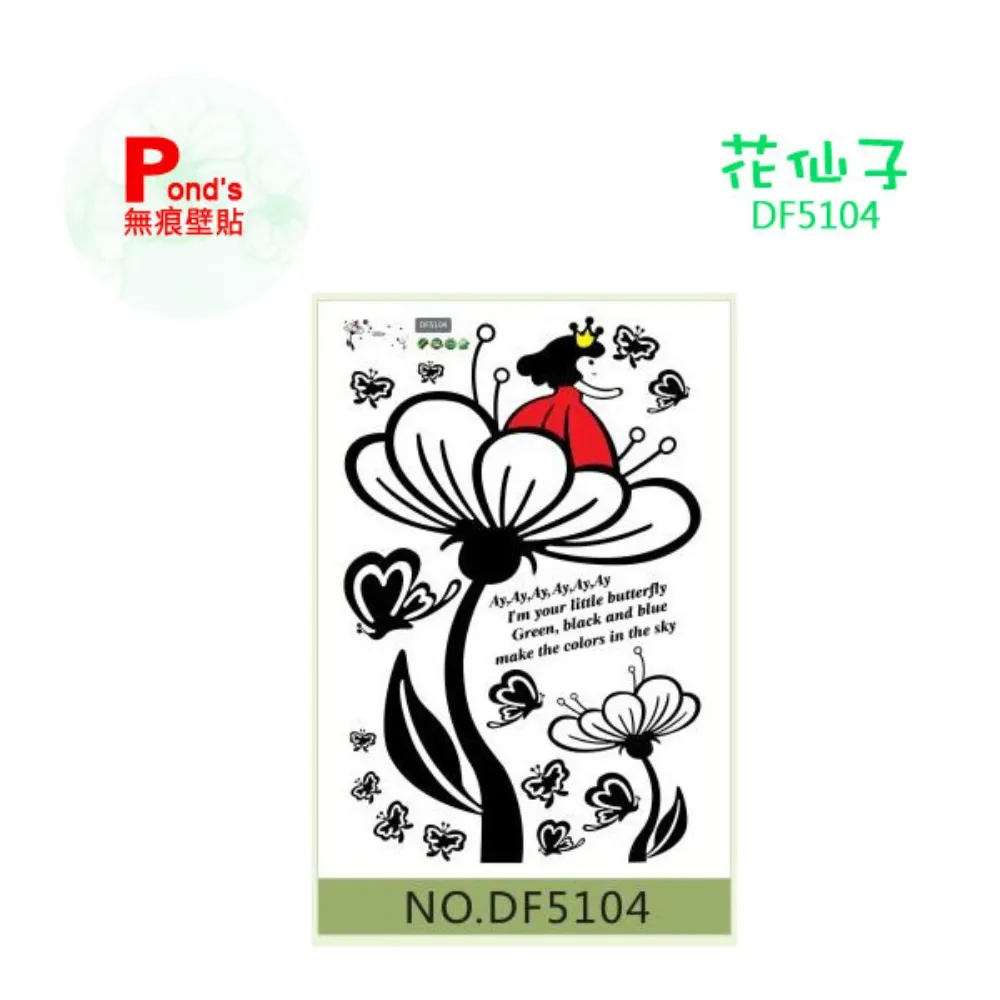 【Pond’s】無痕壁貼～聖誕禮物／LM873 歷史價格詳細信息