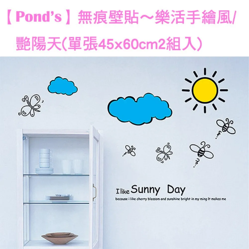 【Pond’s】無痕壁貼～聖誕禮物／LM873 歷史價格詳細信息