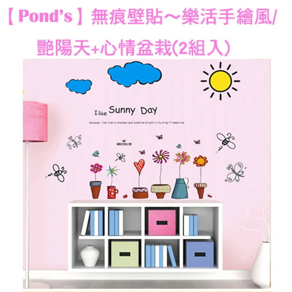 【Pond’s】無痕壁貼～聖誕禮物／LM873 歷史價格詳細信息