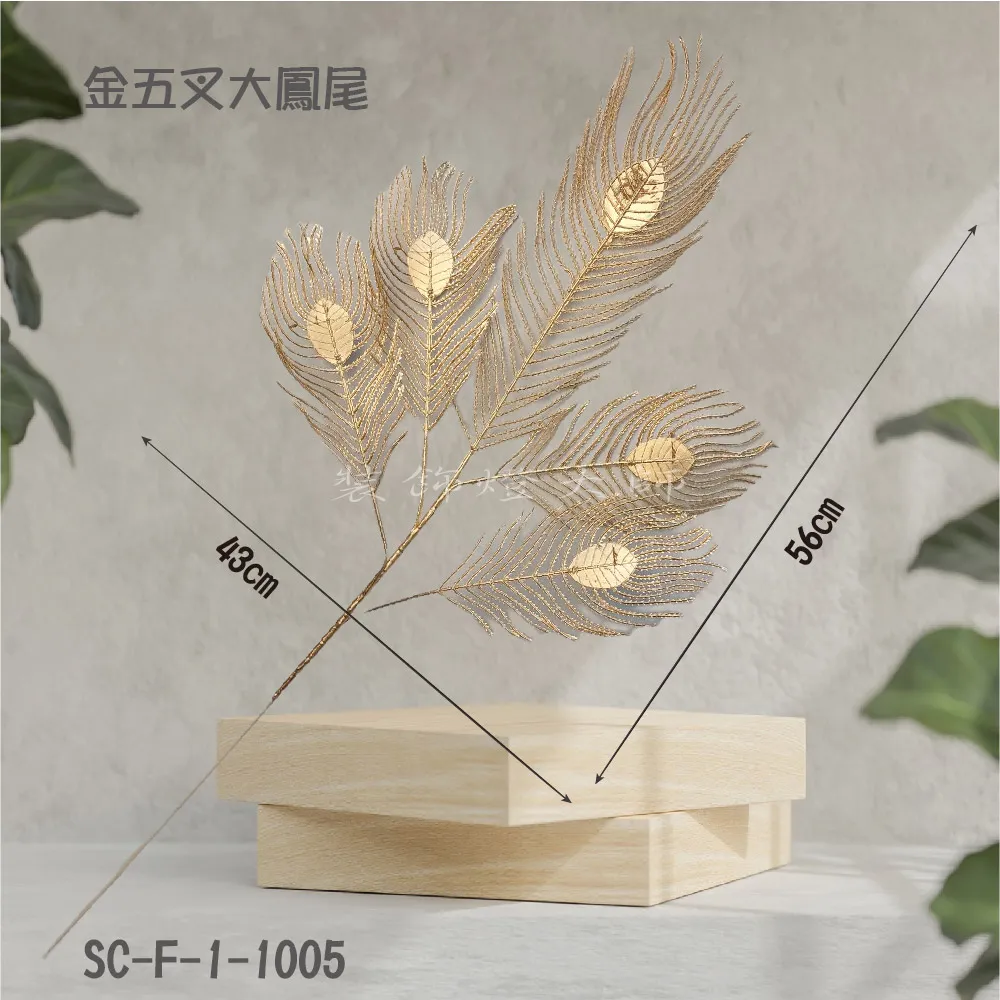 【裝飾燈大師】裝飾花材仿真花材-金尤加利葉單叉(8枝入) 歷史價格詳細信息