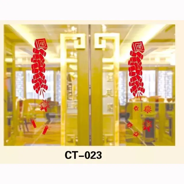 【裝飾燈大師】年節靜電貼-009平安喜樂門貼 歷史價格詳細信息