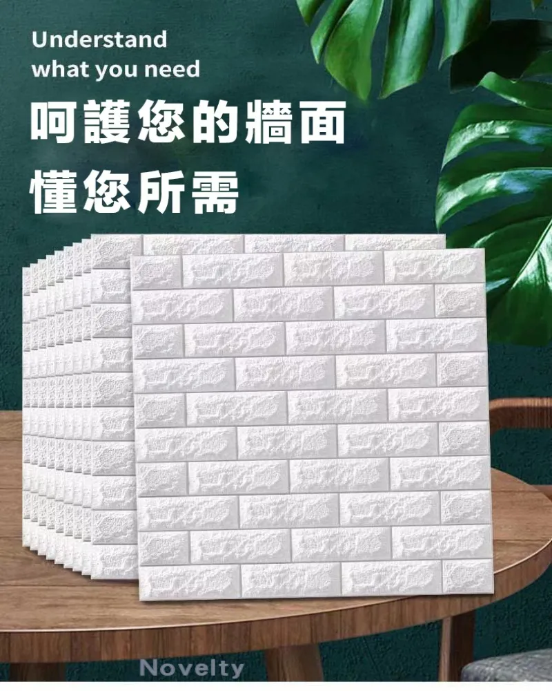 磚紋3D防撞牆貼-紅磚  【大潤發】 歷史價格詳細信息