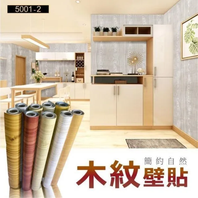 【i58】壁貼 文化石 自然岩 自黏背膠 防水防油 壁紙 3入 歷史價格詳細信息