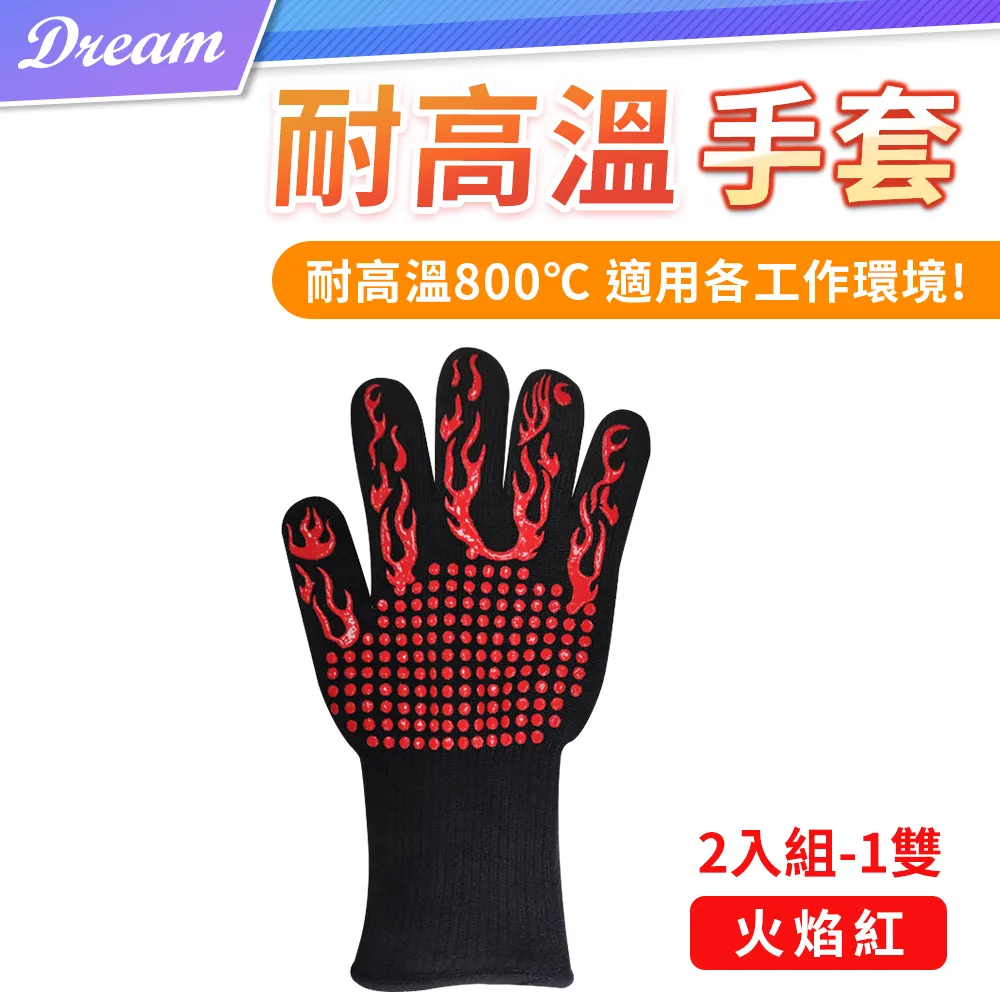 加長500度耐高溫護腕袖套芳綸阻燃耐磨加厚防高溫套袖隔熱護臂 歷史價格詳細信息
