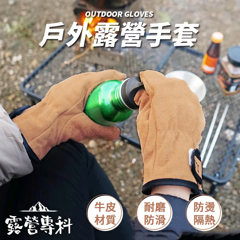 CLS牛皮隔熱手套 防火防燙手套 耐高溫隔熱牛皮手套 露營手套 歷史價格詳細信息