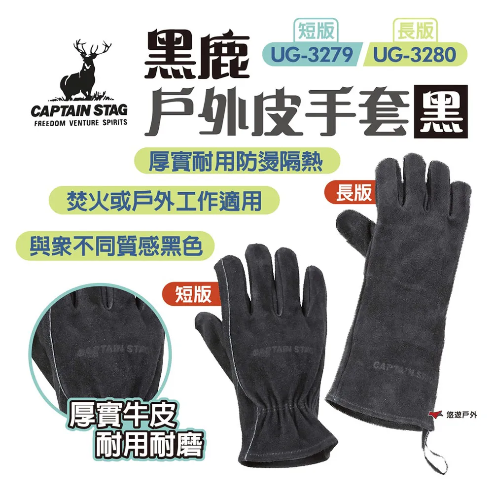 【CAPTAIN STAG】黑鹿導演椅 #UC-1674-早點名露營生活館 歷史價格詳細信息