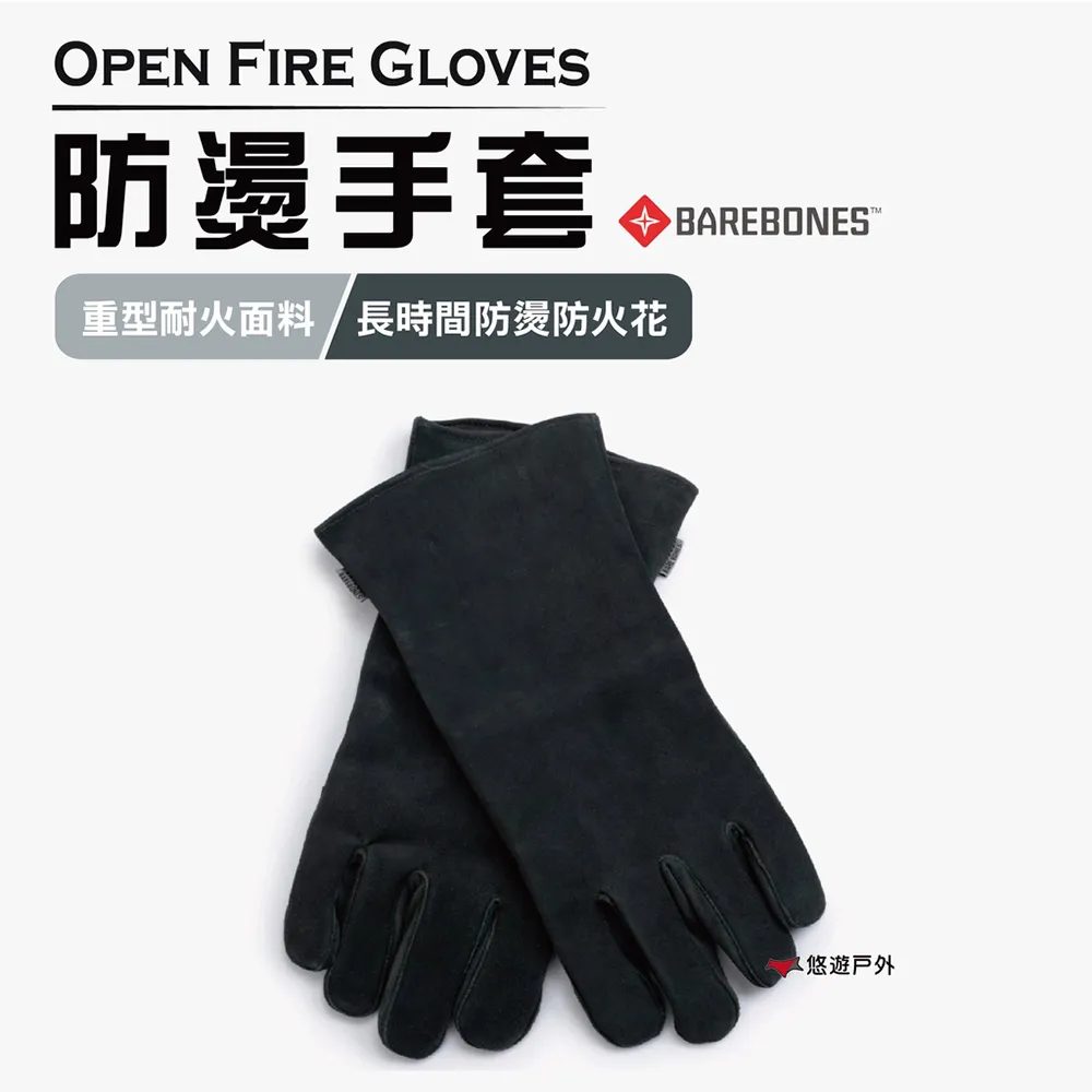 Barebones 防燙手套 Open Fire Gloves CKW-481 / 牛皮手套 隔熱 防火花 歷史價格詳細信息
