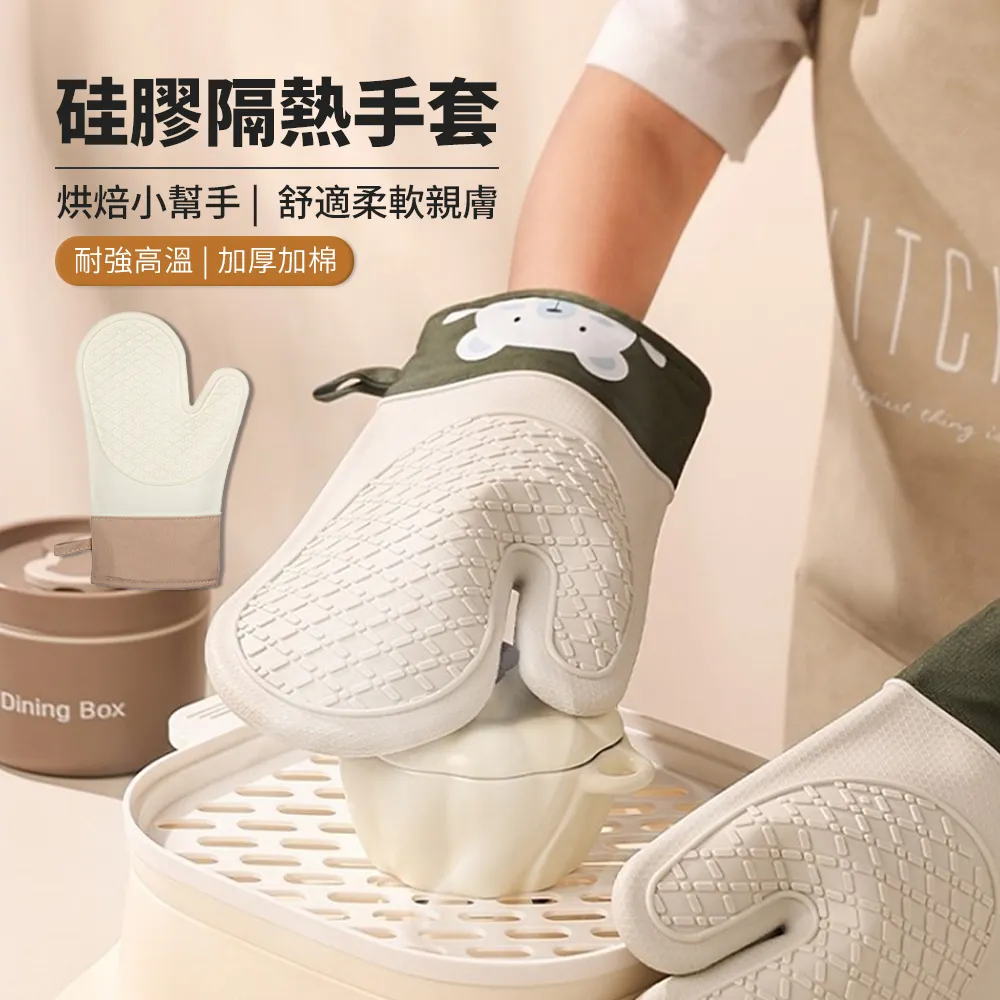 廚房防燙手套 隔熱手套 廚房手套 防燙手套 高溫手套 烘焙手套 廚具 防燙 隔熱 加厚手套 歷史價格詳細信息