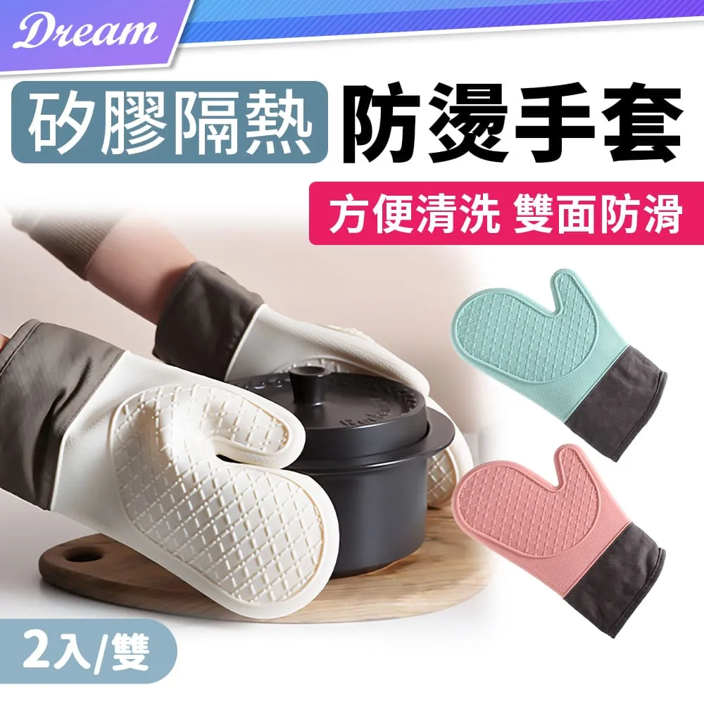 矽膠防燙手套一雙 【小麥購物】24H出貨 台灣現貨【Y570】隔熱手套 矽膠手套 防燙手套 烘焙手套 耐熱手套 歷史價格詳細信息