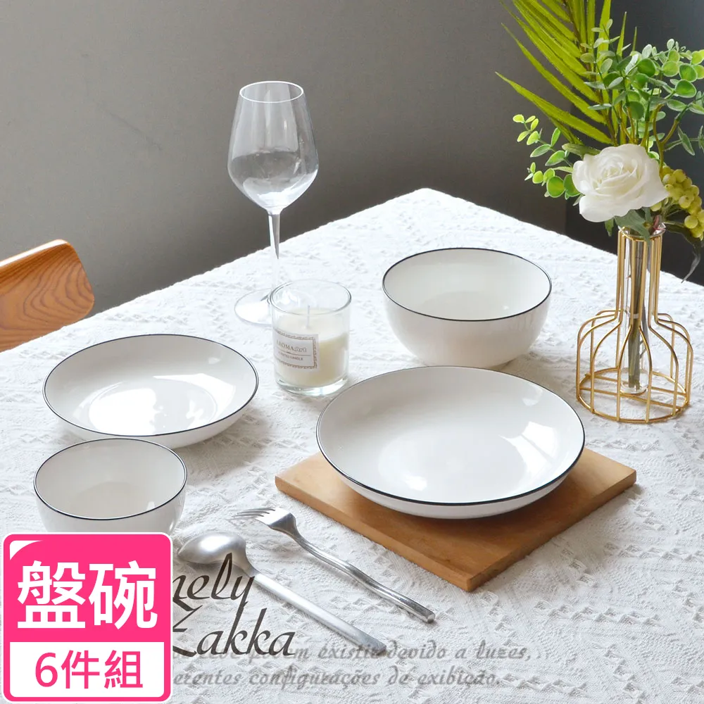 【Homely Zakka】北歐創意簡約黑邊Black系列陶瓷餐具_6件組 歷史價格詳細信息