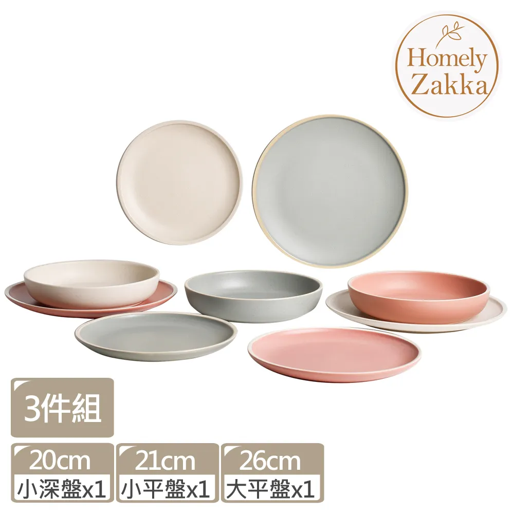 【Homely Zakka】莫蘭迪啞光磨砂陶瓷餐盤碗餐具_小圓深盤20.5cm(3色任選) 歷史價格詳細信息