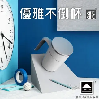 Artiart商務款隨行不倒杯540ml 歷史價格詳細信息