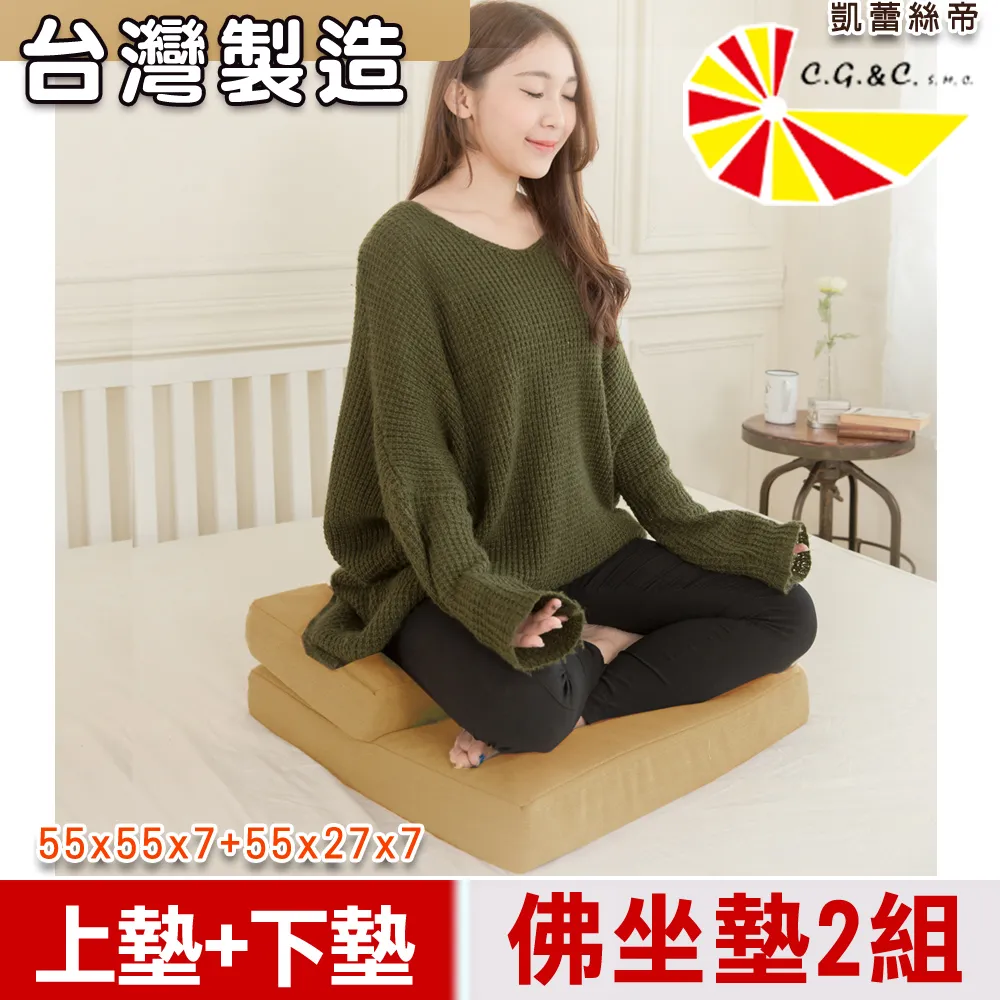 【凱蕾絲帝】記憶支撐佛拜墊~禪坐墊(1入) 歷史價格詳細信息