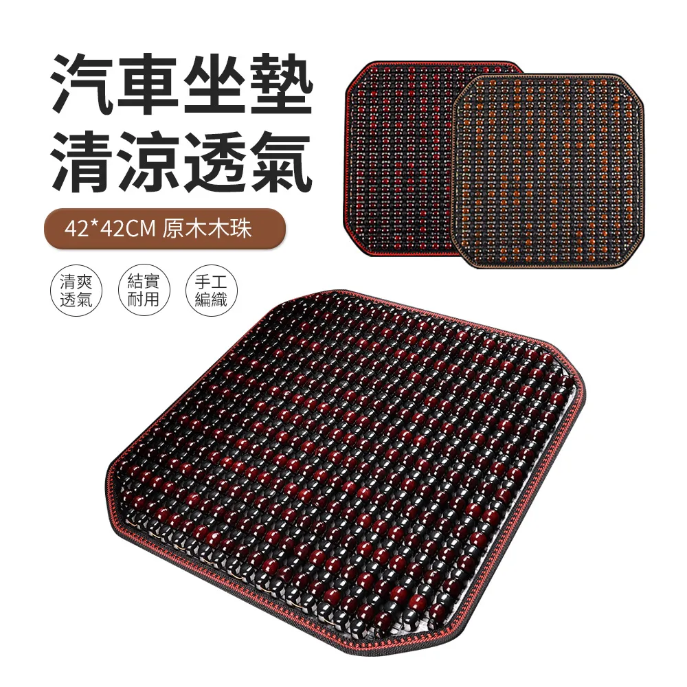 坐墊 椅墊 辦公坐墊 夏季舒適透氣屁墊 凳子墊子 椅子墊子 餐椅坐墊 電腦椅坐墊 汽車坐墊 家用坐墊 記憶棉坐墊 歷史價格詳細信息