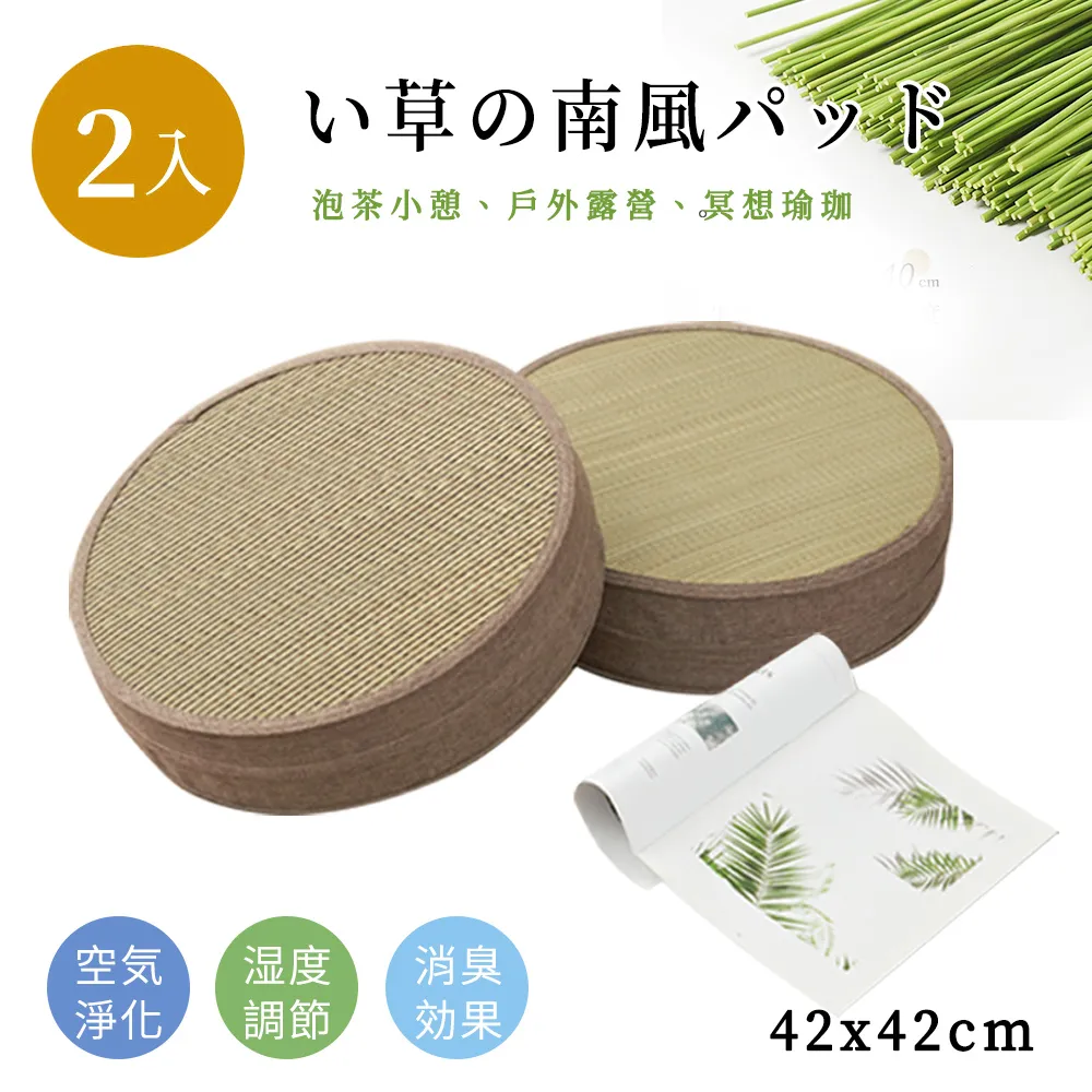 和尚打坐禪墊居士靜坐冥想尾椎墊僧人禪修墊寺院蕎麥拜墊舒適如法 歷史價格詳細信息