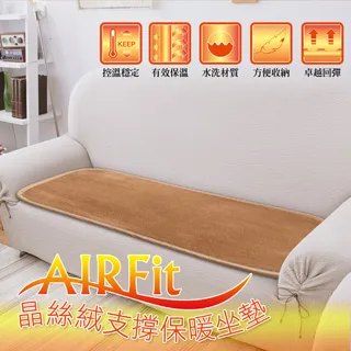 【AIR-fit】冰涼絲Q彈透氣三人坐墊 歷史價格詳細信息