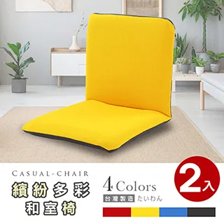 和室椅 休閒椅 單人沙發《史蒂芬舒適大和室椅》-瑜憶森活館 歷史價格詳細信息