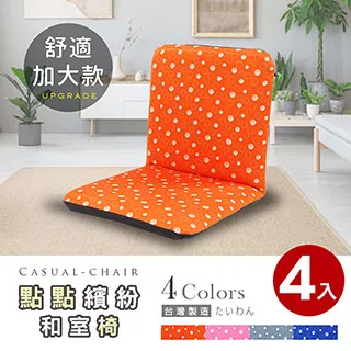 繽紛休閒椅 (顏色可選)  棉床本舖【"無"外島地區"寄送】餐椅 歷史價格詳細信息