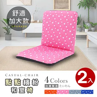 繽紛休閒椅 (顏色可選)  棉床本舖【"無"外島地區"寄送】餐椅 歷史價格詳細信息