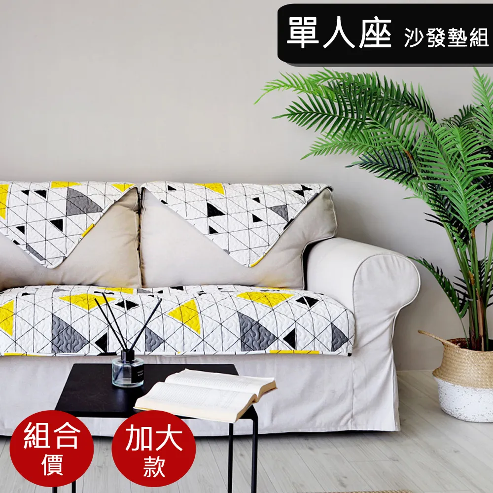 【好物良品】一人座組合╴抽象藝術系列四季通用高彈力立體提花彈力沙發罩 歷史價格詳細信息