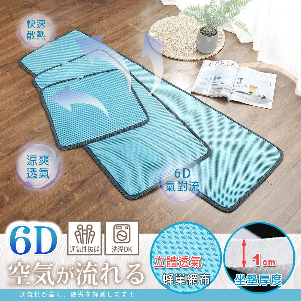 BELLE VIE 6D氣對流透氣涼墊 坐墊 沙發墊/椅墊/辦公座墊 (100x45cm) 二人座墊 歷史價格詳細信息