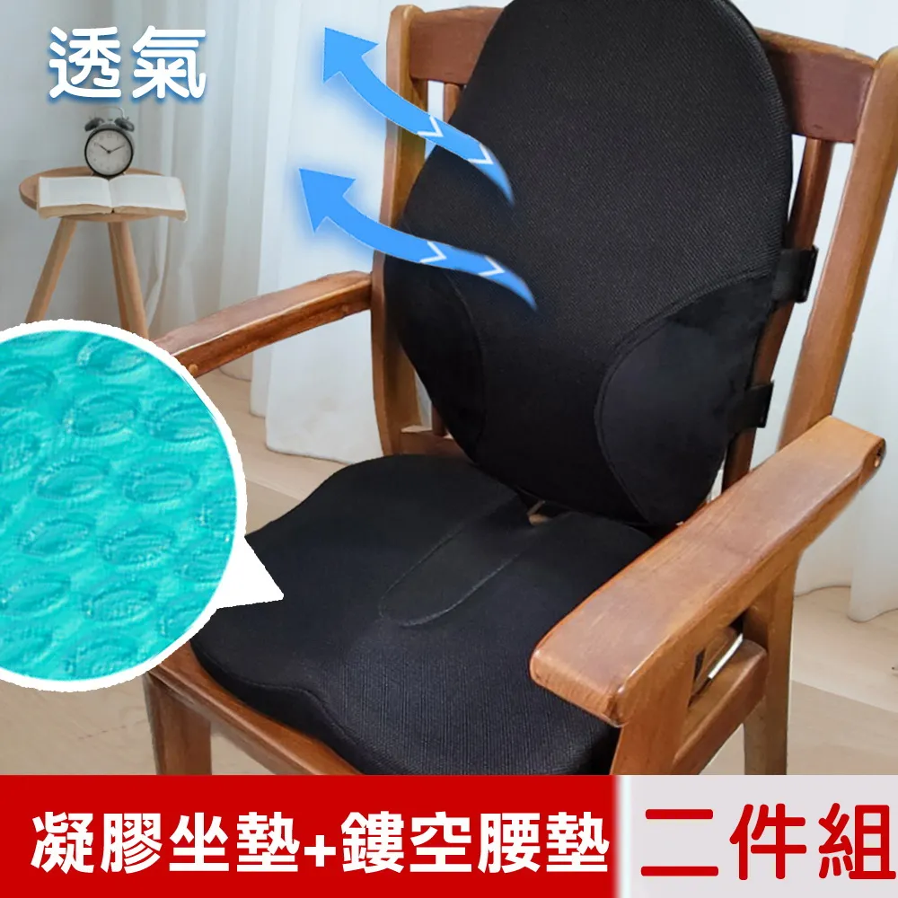 【米夢家居】久坐必備-高支撐透氣涼感凝膠股溝舒壓記憶坐墊/椅墊(黑-一入) 歷史價格詳細信息
