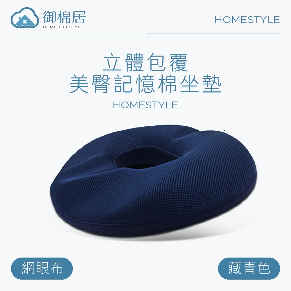 美臀坐墊【網眼款】(中空設計/紓壓透氣) 椅墊 坐墊 座墊 歷史價格詳細信息